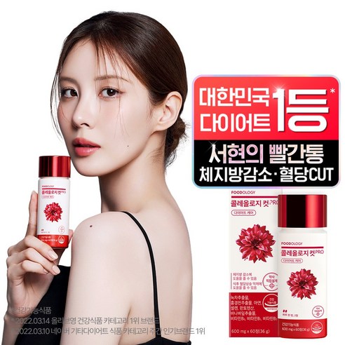 푸드올로지 콜레올로지 컷 프로 빨간통 빨간약 36g