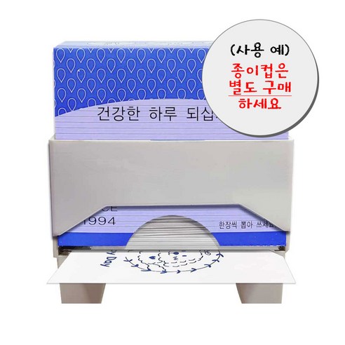 사각컵 일회용종이컵 정수기컵 위생컵 납짝한컵 봉투컵용 (컵걸이), 1개