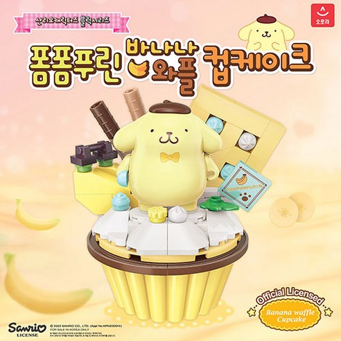 산리오 캐릭터즈 컵케이크 시리즈 블럭 선물, 폼폼푸린