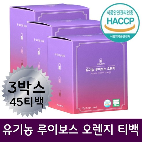 식약처HACCP인증 유기농루이보스 오렌지차 가정용 홈카페 물대신 물대용 커피대신 우려먹는 맛있는 건강차 건강음료 삼각티백 티백 환절기 간절기 맛잇는 루이보스오렌지차, 27g, 3개, 15개입
