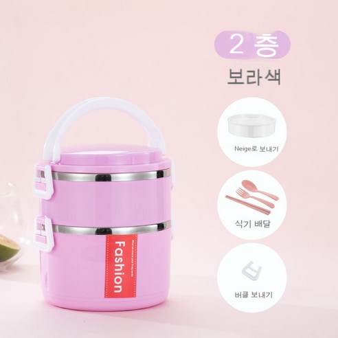 MEIISEO사무실용 보온 도시락 직장인 보온 도시락통 보온 밥통 휴대용 도시락, 캔디 퍼플_두레이어(음식그리드+식기)