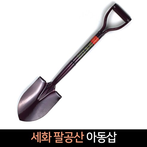 아동삽 막삽 미니삽 해루질 캠핑 갯벌 체험학습 어린이용 철삽 - 일반삽 | 쿠팡