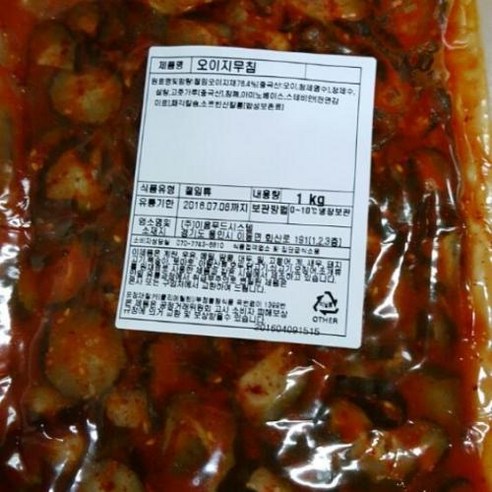 오이지무침 이음 1kg 식자재 장보기, 1개, 단품 오이지무침 이음 1kg 식자재 장보기, 1개, 단품