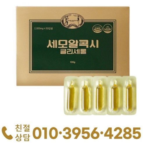 <오늘출발> 세모 알콕시글리세롤 2g x 50캡슐 + 사은품, 1개, 100g