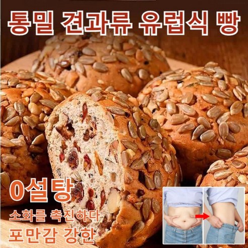 빵순이도 안심! 죄책감 없이 즐기는 건강빵, 유럽식 통밀 견과류 식빵 솔직 후기 알곡점빵