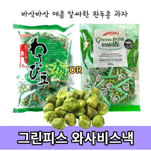 스낵하우스 그린피스 와사비 스낵, 380g, 2개