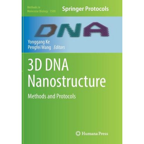 (영문도서) 3D DNA Nanostructure: Methods and Protocols Paperback, Humana, English, 9781493982059