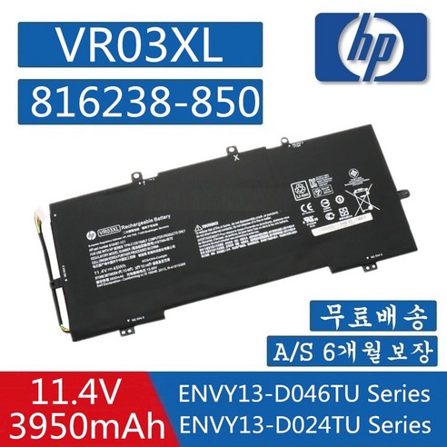 HP 노트북 VR03XL 호환용 배터리 HSTNN-IB7E 816497-1C1 816238-850 816243-005 구매 안내 (반드시 배터리 모델명 확인) W hp8204b HP 노트북 VR03XL 호환용 배터리 HSTNN-IB7E 816497-1C1 816238-850 816243-005 구매 안내 (반드시 배터리 모델명 확인) W hp8204b