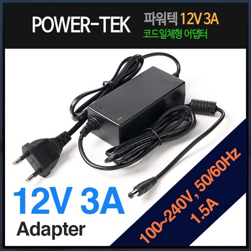 파워텍 12V 3A 코드타입 어댑터, 1개