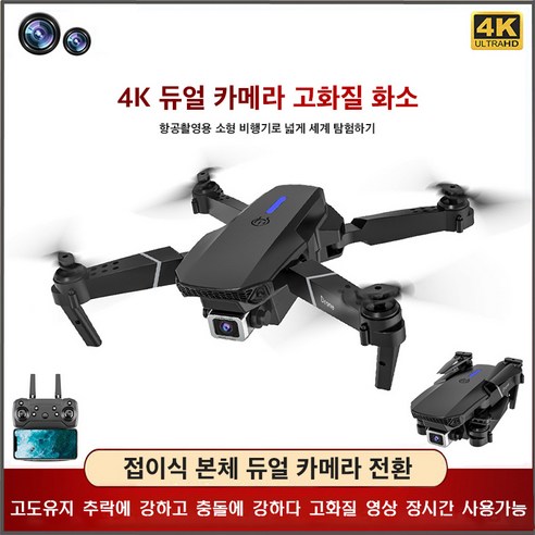 TXD P5 4k 듀얼카메라 자동 장애 회피 접이식 드론, 카메라 없는 버전 회색, 1개