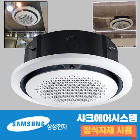 삼성냉온풍기 40평 사무용 원형 시스템에어컨 천장형 AC145CS6PHH1SY, 기본