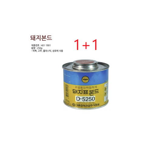 [JH컴퍼니] 1+1 공업용본드 250g 상품 돼지표, 2개