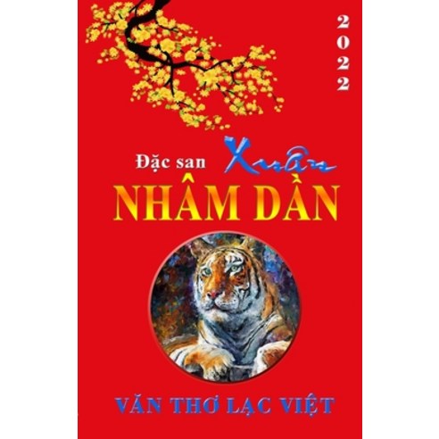 (영문도서) Dac San Xuan Nham Dan Paperback, Lulu.com, English, 9781678184964