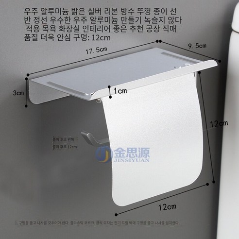 공간 알루미늄 티슈 박스 화장실 비 천공 티슈 홀더 호텔 화장실 화장실 변기 티슈 박스 벽 걸이 롤 종이 홀더, 커버가있는 실버 뚫을 나사