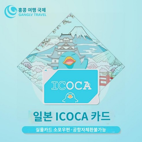 일본 코카 교통카드 수박카드 간사이 오사카 주유권 버스 지하철 버스 JR 유니버셜 원 캐릭터, suica 수박카드 1500엔 잔액압.금 50