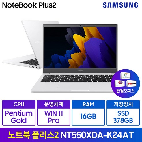 삼성전자 노트북 플러스2 NT550XDA-K24AT/Y는 성능과 다양한 기능을 제공하는 노트북입니다.