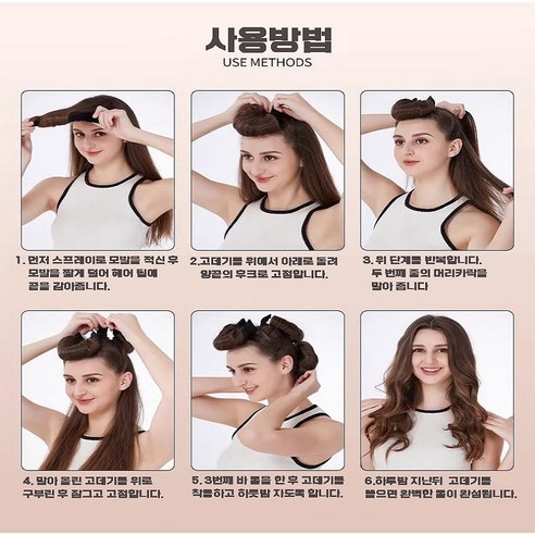 손상 없는 아름다운 웨이브, 1/1+1 헤어롤