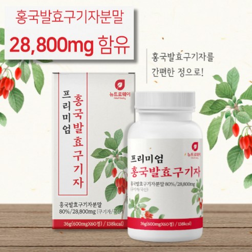 홍국발효구기자 60정x6개 혈관 건강 빨간쌀 효능, 6개, 36g