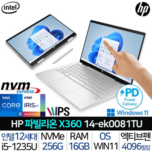   HP 파빌리온 X360 14-EK0081TU 인텔 i5 16GB 256GB 윈도우11 360도 회전 사무용 업무용 대학생 인강용 가벼운 2in1 멀티 터치 태블릿 노트북, WIN11 Home, i5 1235U, 내추럴 실버