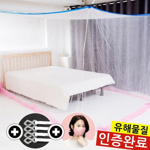 코시하 사각모기장, 화이트