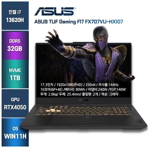 ( 백팩증정) 게이밍노트북 고사양 ASUStuf Gaming F17 FX707VU-HX107, ASUS TUF FX707VU-HX107, WIN11 Home, 32GB, 1TB, 그레이