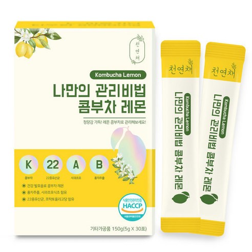 천연채 나만의 관리비법 콤부차 레몬 5g x 30포 4박스 4개월분, 4개, 120개