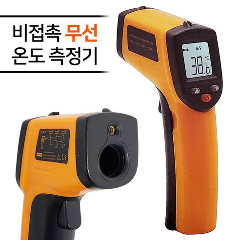 삼우 비접촉 무선 온도 측정기(TM-001) 산업용 온도계, 1개