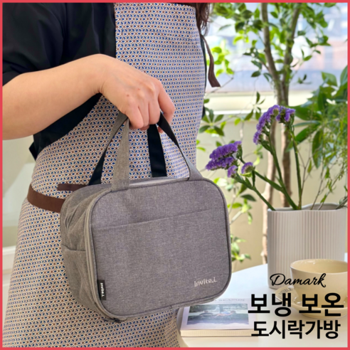 다있는마켓 보온 보냉 도시락 가방 직장인 소풍 피크닉 런치백 아이스백, 1개