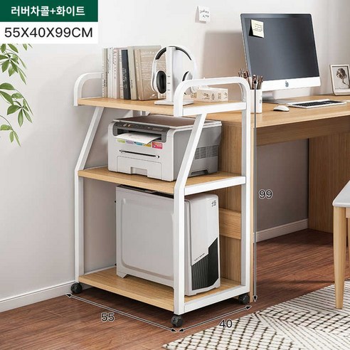 사무용 PC 프린트 정리대 3단 2단 사무실 선반 컴퓨터, [밴드]보디히트+화이트 프레임 이중 55X40X65CM