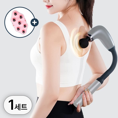 라이프엠디 4세대 업그레이드 무선 커브 마사지건 헤드 4종 세트 진동 핸디 갈고리형 마사지기 휴대용 안마 림프 지압 전동 안마기 바디 어깨 전신 종아리 셀프 마사지, 그레이, LMD034G, 1세트