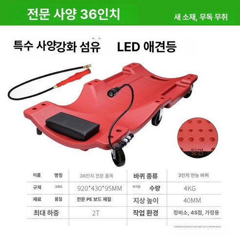 자동차 하부정비 슬라이딩보드 도구 공업사 카트 자동차 수리, 전문가형 특후 36..., 1개 - 보드 데크 | 쿠팡