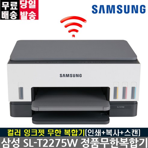 삼성 SL-T2170W 컬러 무한 잉크젯 무선 복합기 [정품잉크포함] 삼성에듀지원 +신모델+