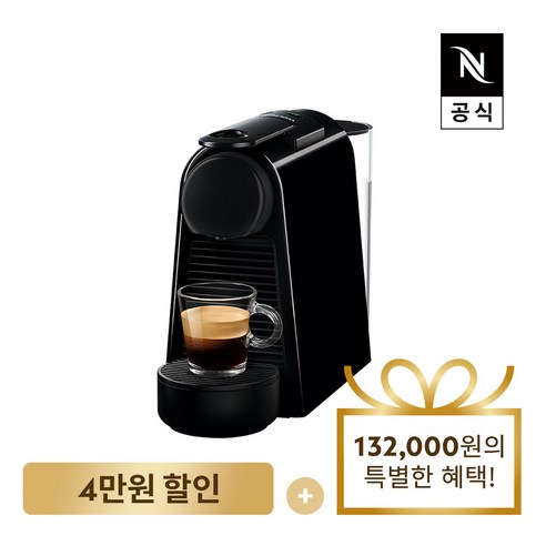간편함과 고품격을 동시에, 에센자 미니 D30