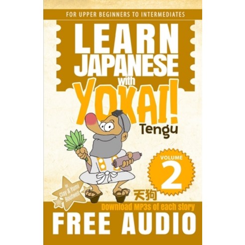 (영문도서) Learn Japanese with Yokai! Tengu Paperback, Independently Published, English, 9798613595976