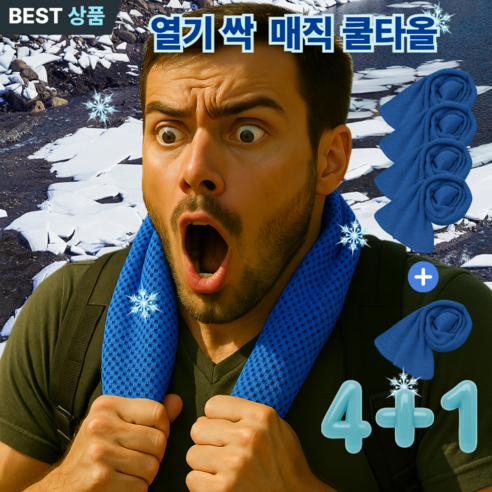 비블루 아이스 쿨링 스포츠 매직쿨타올, 딥오션블루, 5개