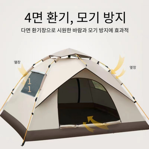 Loyeah 원터치 텐트 오토텐트 에어텐트 2-3인용 3-5인용 방수 독일제