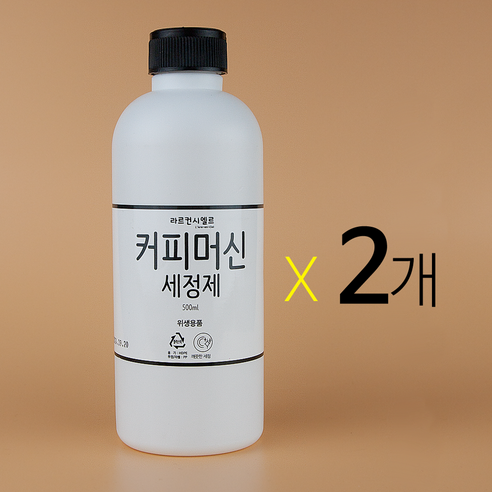 깨끗한 머신, 최상의 커피