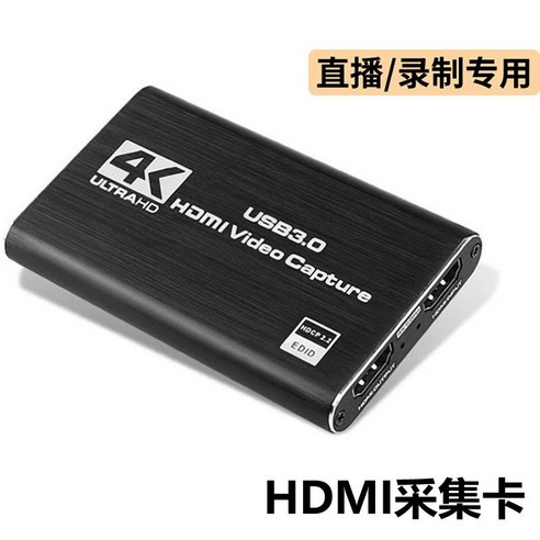 USB3.0 HD 캡처 카드 HDMI 비디오 4K 밴드 링 오디오 게임 OBS 녹화 상자