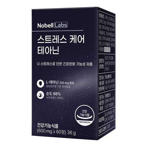 불안한 당신을 위한 솔루션, 노벨랩스 스트레스 케어 테아닌