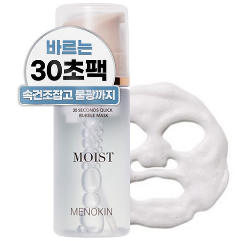 마스크팩 메노킨 30초 퀵 수분 물광 버블 마스크 모이스트, 1개, 95ml