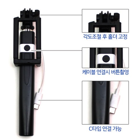 여행 필수품 일체형 스마트폰 셀카봉 유선 C타입 8핀 케이블일체형 셀카, C타입 핑크