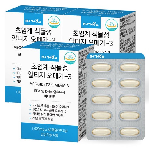 머거요 초임계 식물성 알티지 오메가3 임산부 청소년 수유부 미세조류 저온추출, 30정, 3개