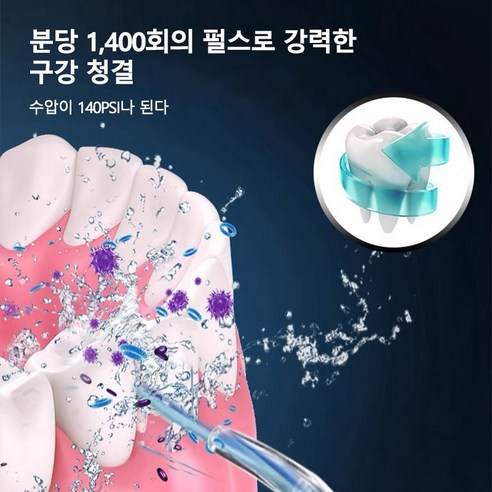 구강 건강을 위한 스마트한 선택