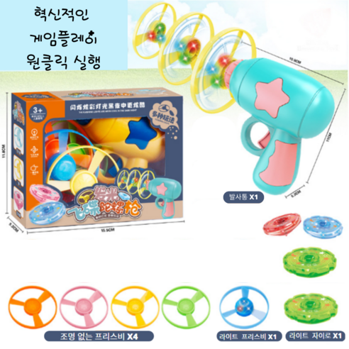 하늘로 솟구치는 짜릿함: 발사통 헬리콥터 프로펠러