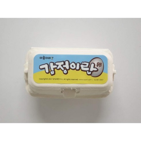 마음아라 [마음아라] 7감정이란(2구), 1개