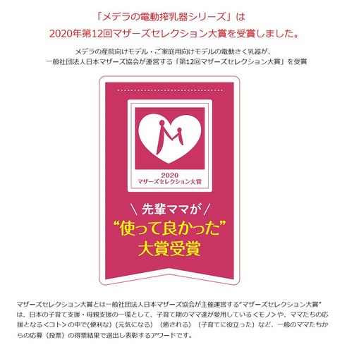 메델라 스윙・맥시 착유기로 더욱 편안하고 효율적인 모유 육아를 경험하세요.