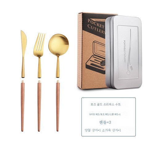 ZZJJC S304 스테인리스 스틸 탈착식 나이프 스푼 젓가락 세트 야외 식기 송년회 선물, 23.5cm(흑은)
