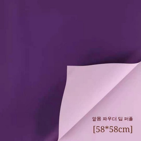 YAPOGI 선물 포장지 선물 포장 예쁜 포장 포장박스 종이포장, 4 경험을 버전, 16누드핑크+다크퍼플