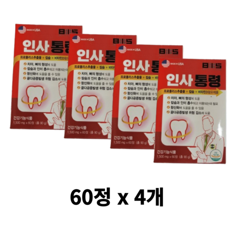 치아 뼈 칼슘 건강기능식품(2개월분) 비타민d 프로폴리스 영양제 보충용 인사 통령, 1개, 60정