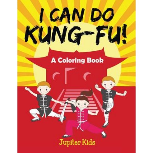 I Can Do Kung-Fu! (A Coloring Book) Paperback, Jupiter Kids, English, 9781682129784